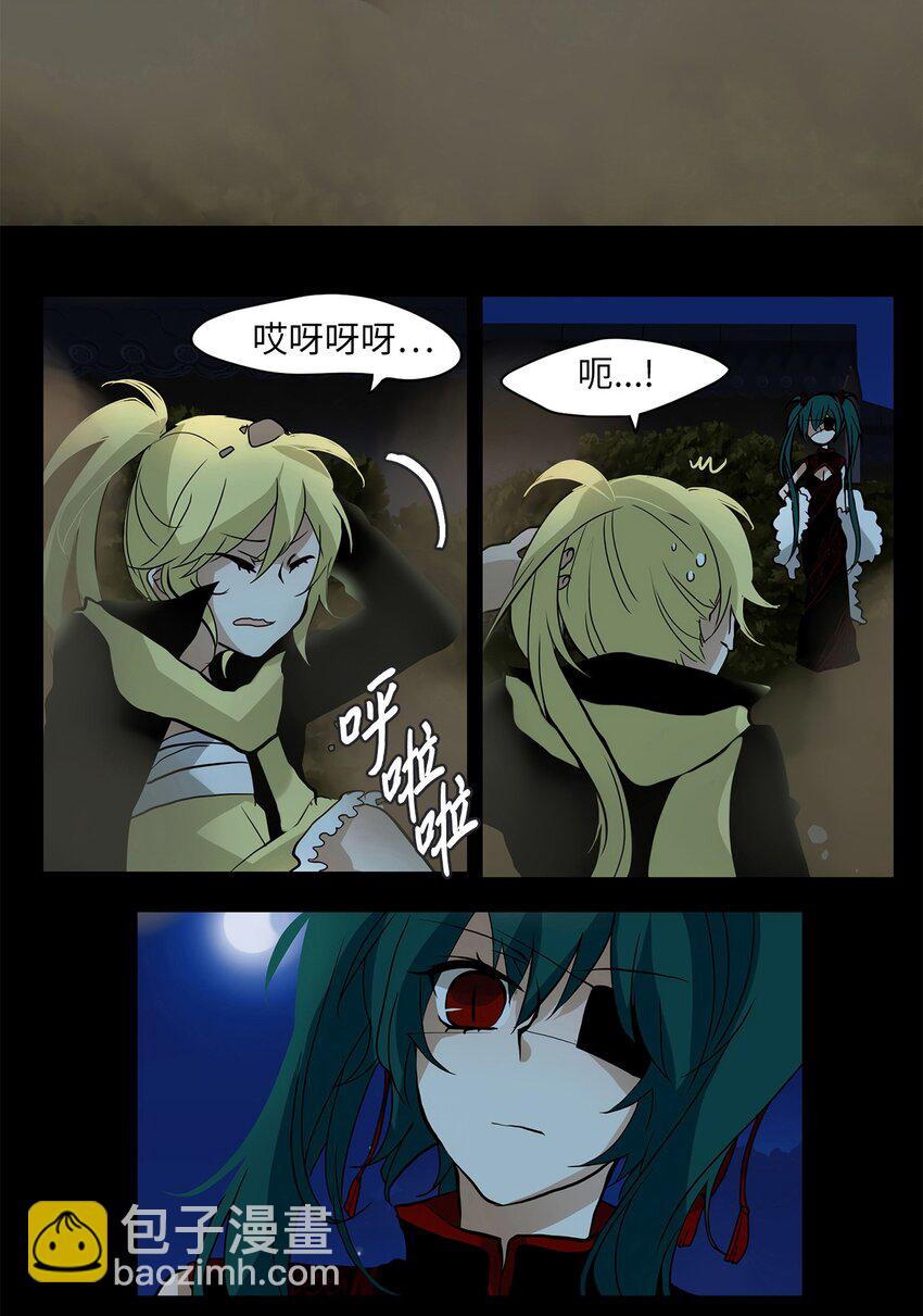 009 狐狸雨（九）-第10话