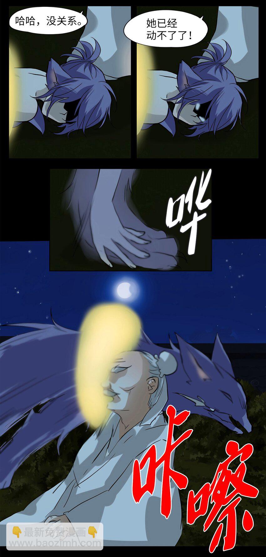 009 狐狸雨（九）-第10话