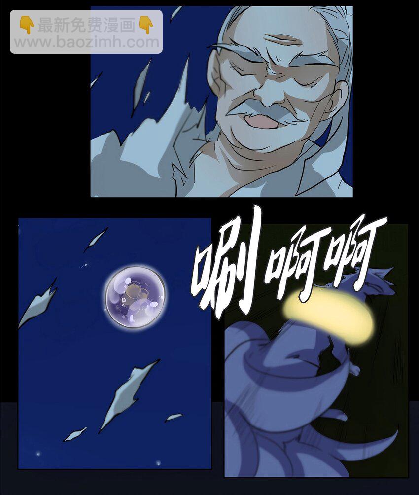 009 狐狸雨（九）-第10话