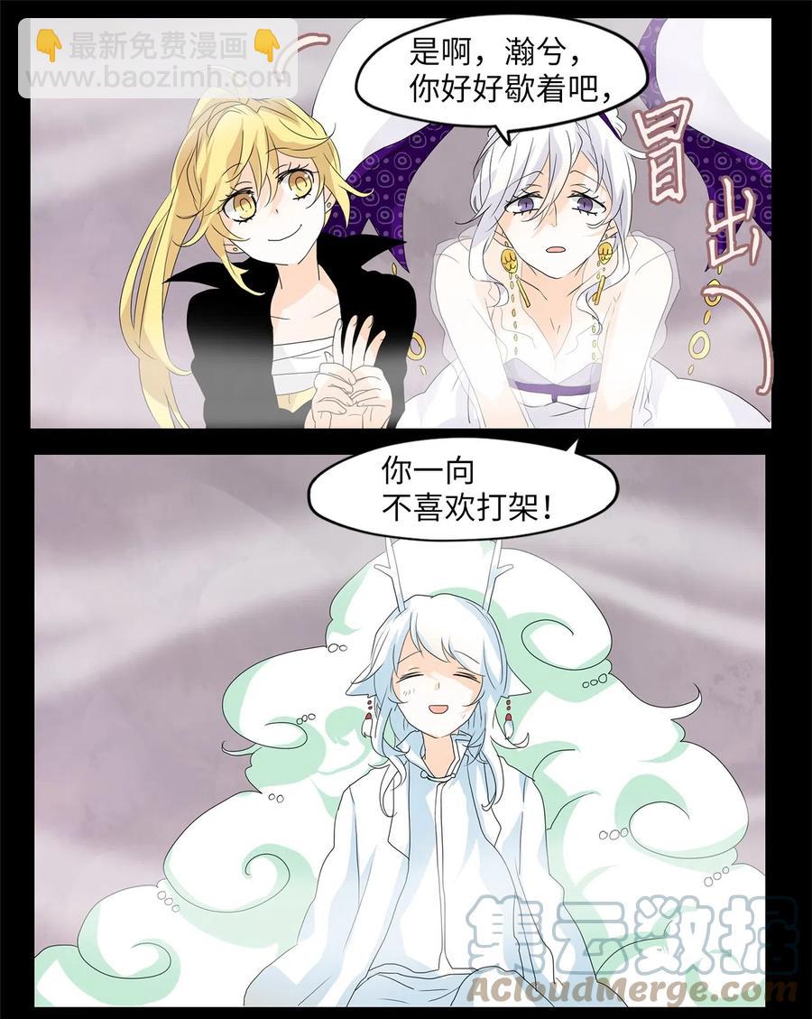 091 云上月影（二十四）-第92话