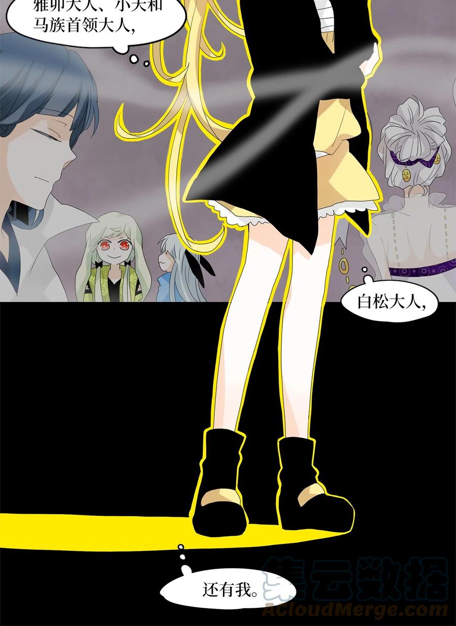 091 云上月影（二十四）-第92话