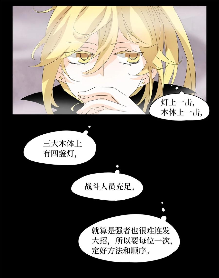 091 云上月影（二十四）-第92话