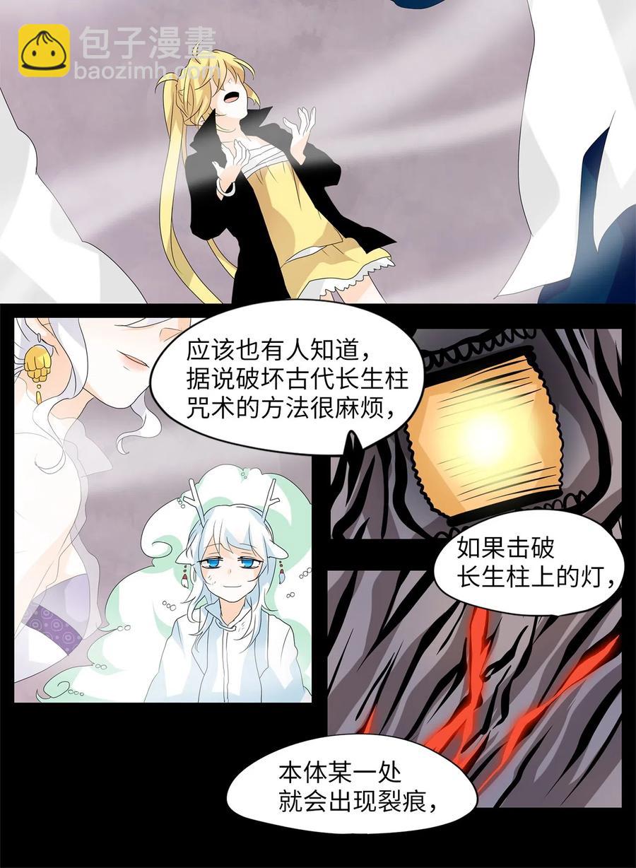 091 云上月影（二十四）-第92话