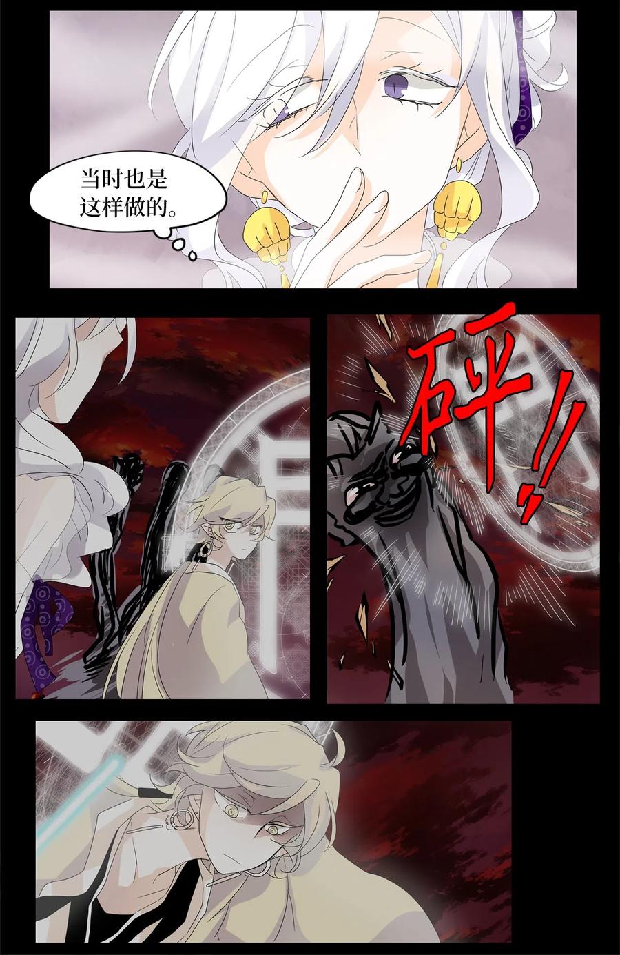 091 云上月影（二十四）-第92话