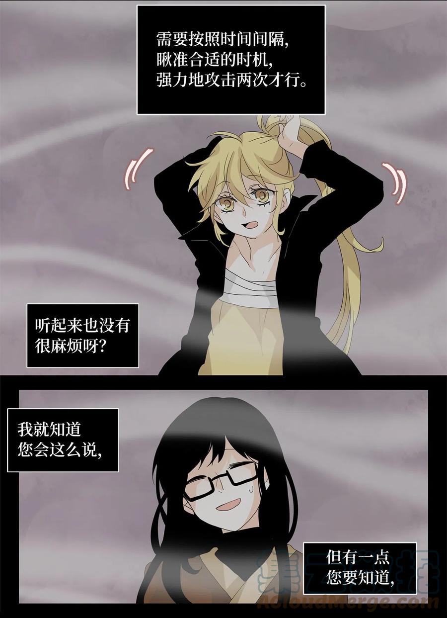 091 云上月影（二十四）-第92话