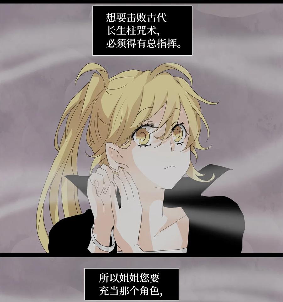 091 云上月影（二十四）-第92话