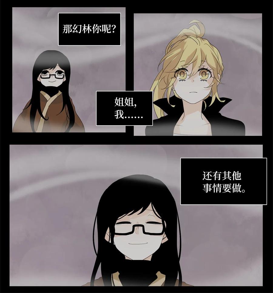 091 云上月影（二十四）-第92话