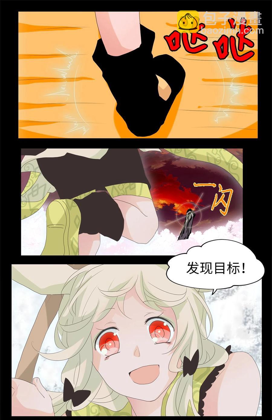 093 云上月影（二十六）-第94话