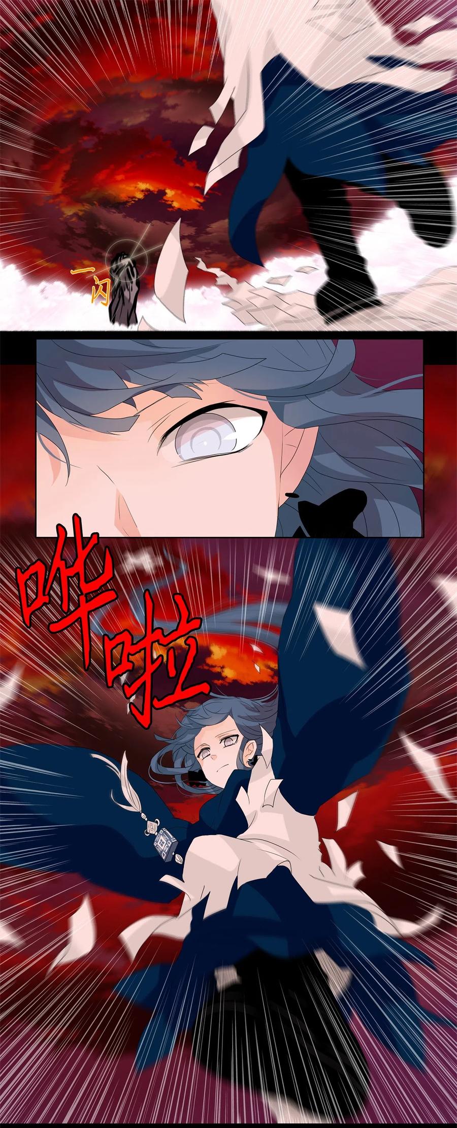 093 云上月影（二十六）-第94话