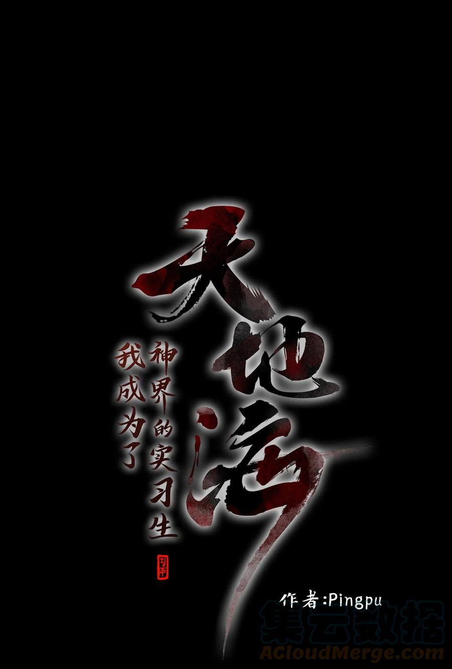 093 云上月影（二十六）-第94话