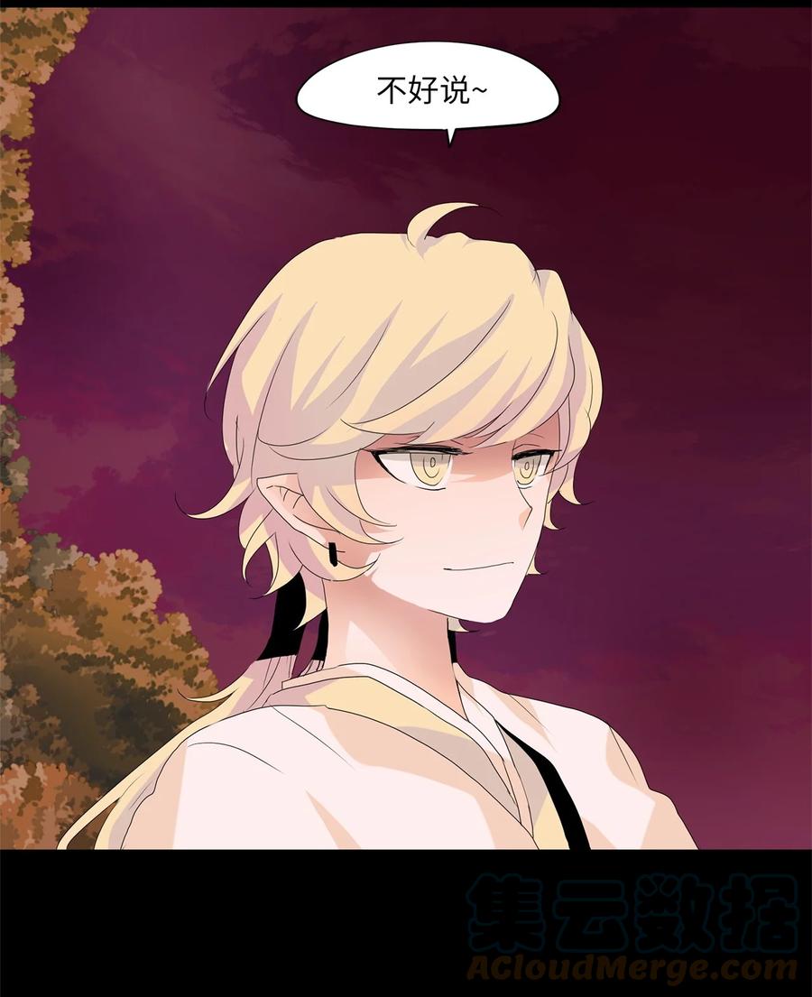 095 云上月影（二十八）-第96话