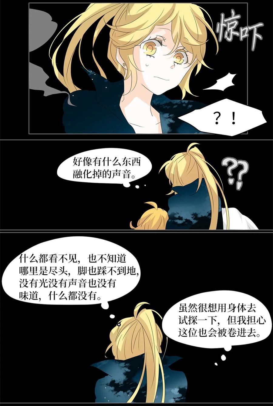 097 云上月影（三十）-第98话