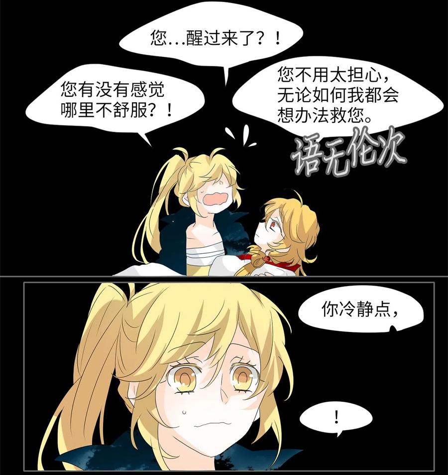 097 云上月影（三十）-第98话