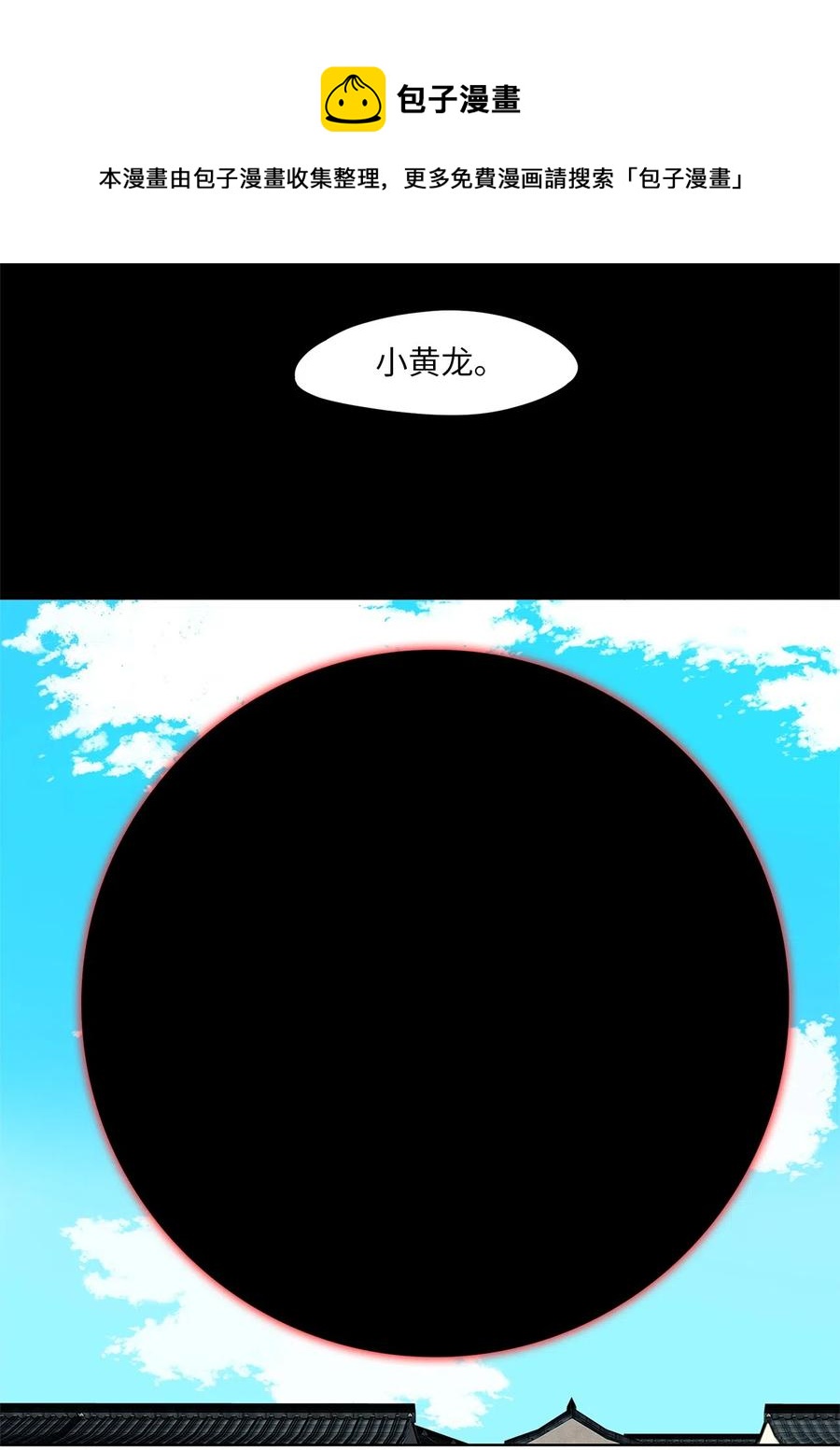 097 云上月影（三十）-第98话