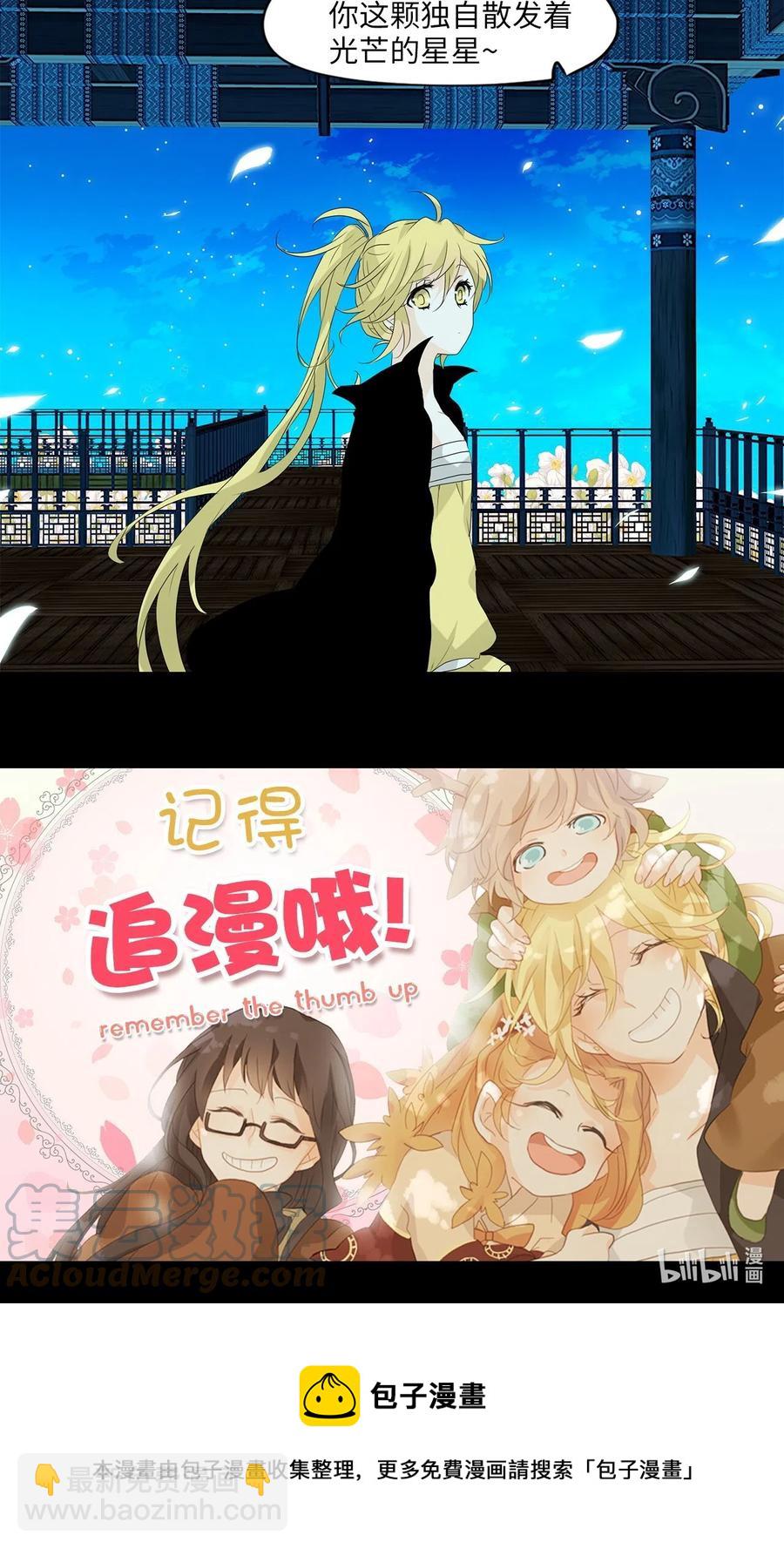 099 云上月影（三十二）-第100话