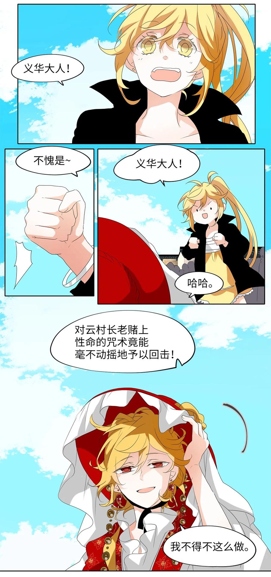 099 云上月影（三十二）-第100话