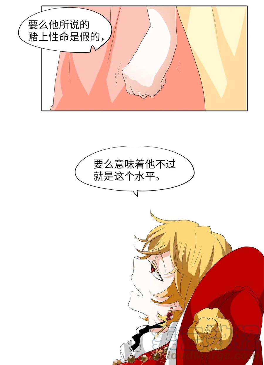 099 云上月影（三十二）-第100话