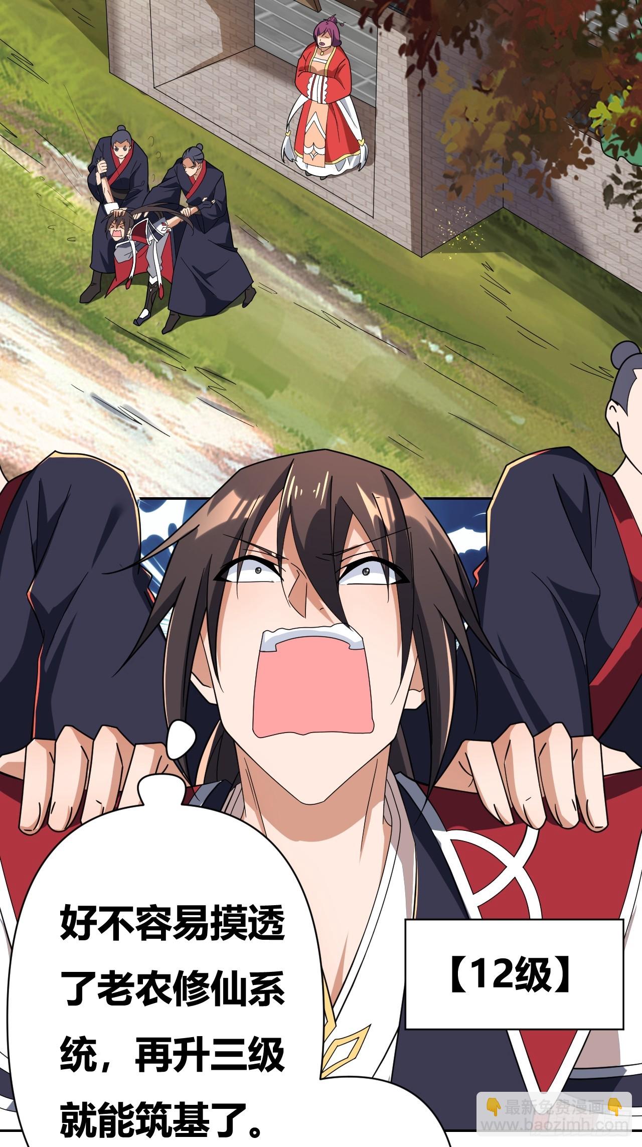 第13话(1/2)-第12话