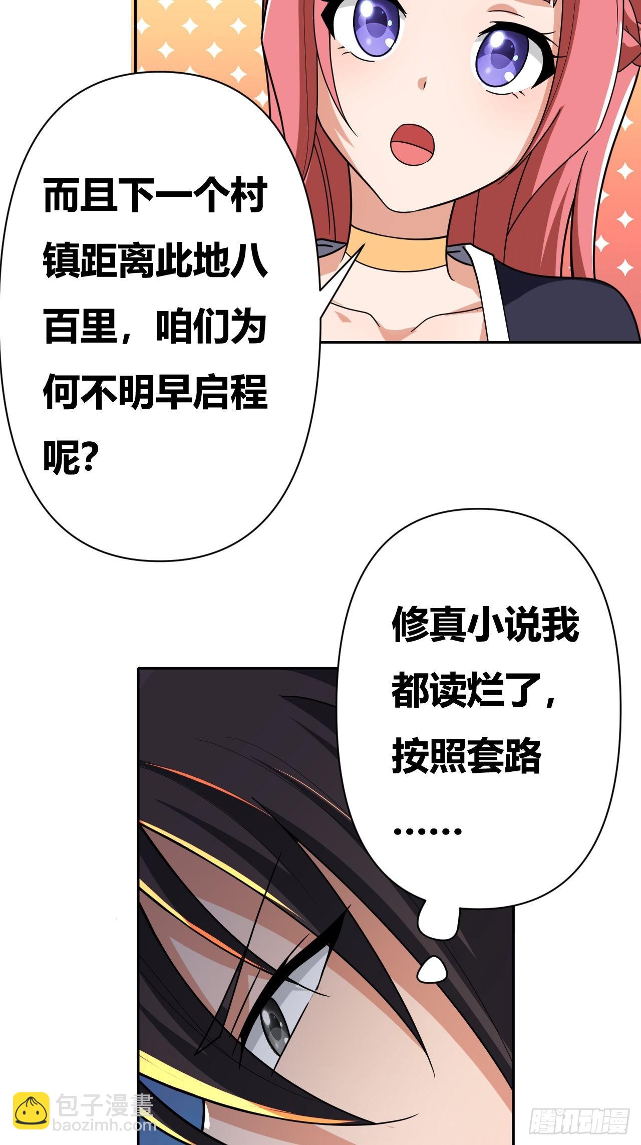 第15话(1/2)-第14话