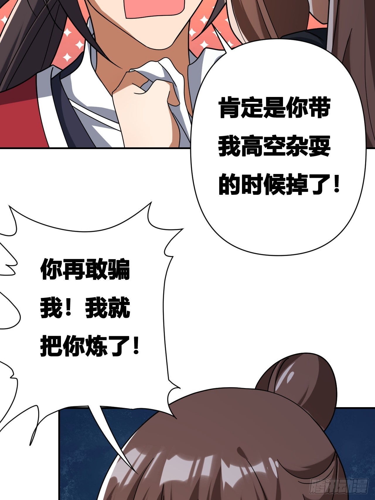 第17话(1/2)-第16话