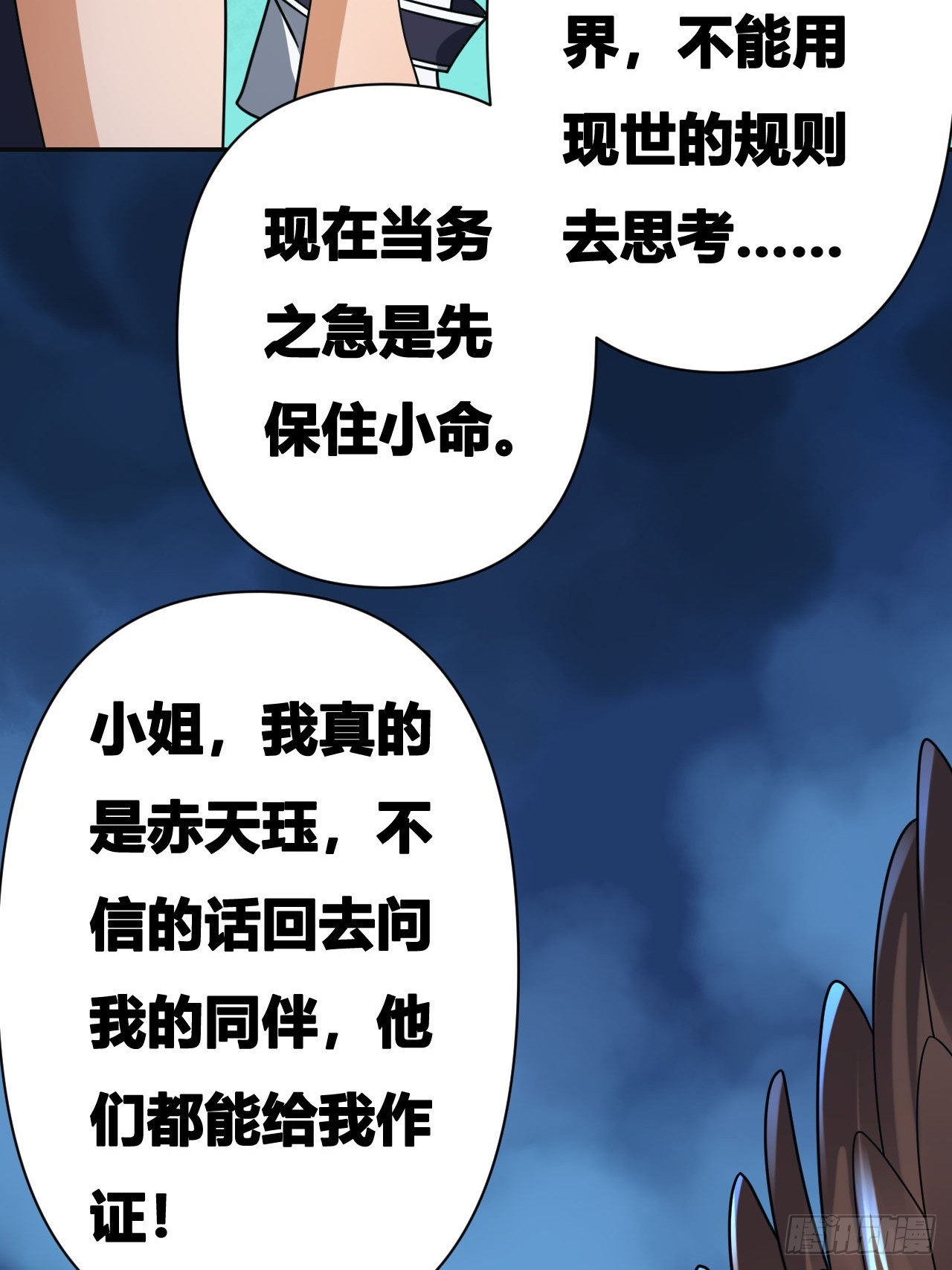 第17话(1/2)-第16话