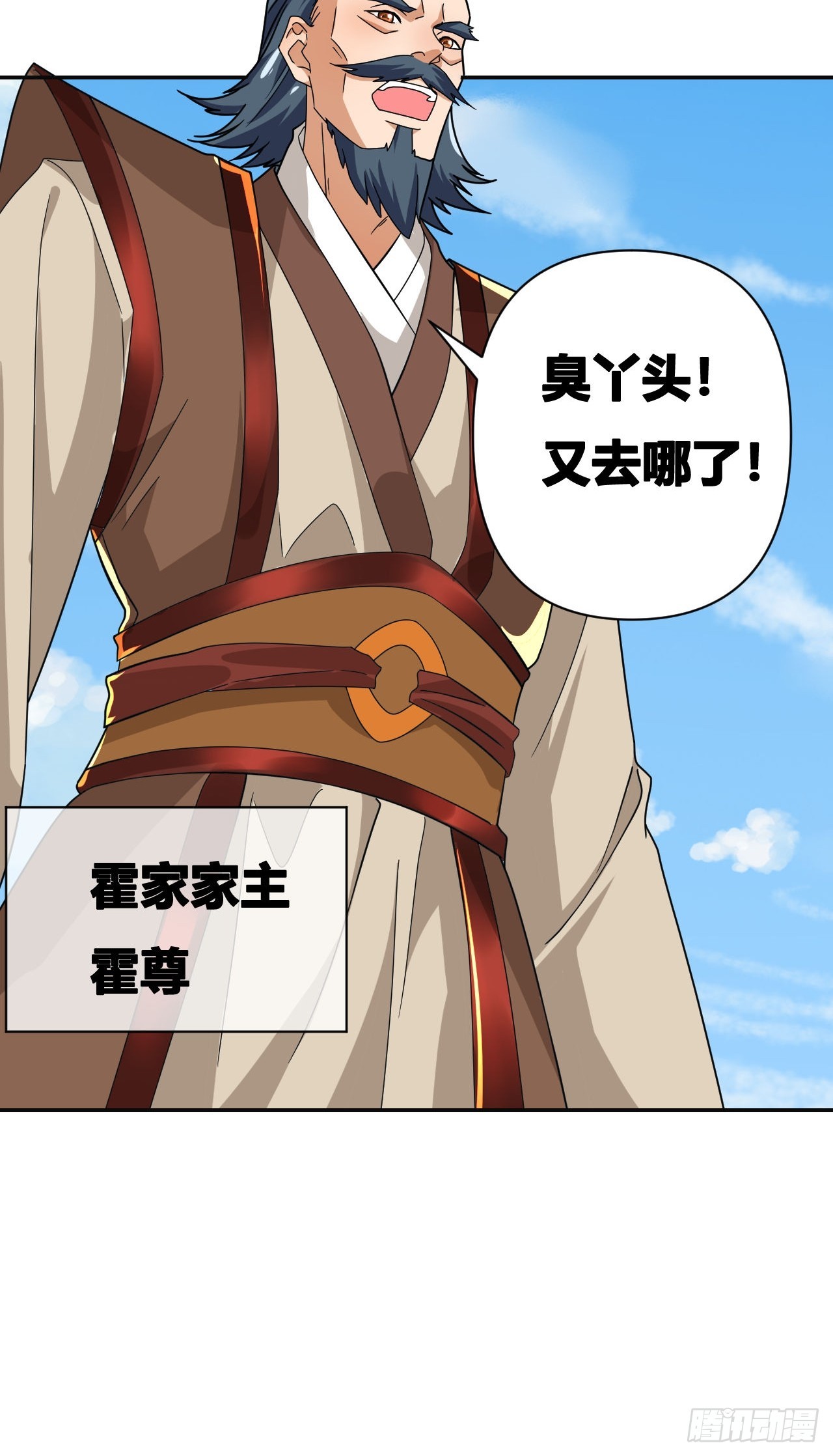 第17话(1/2)-第16话