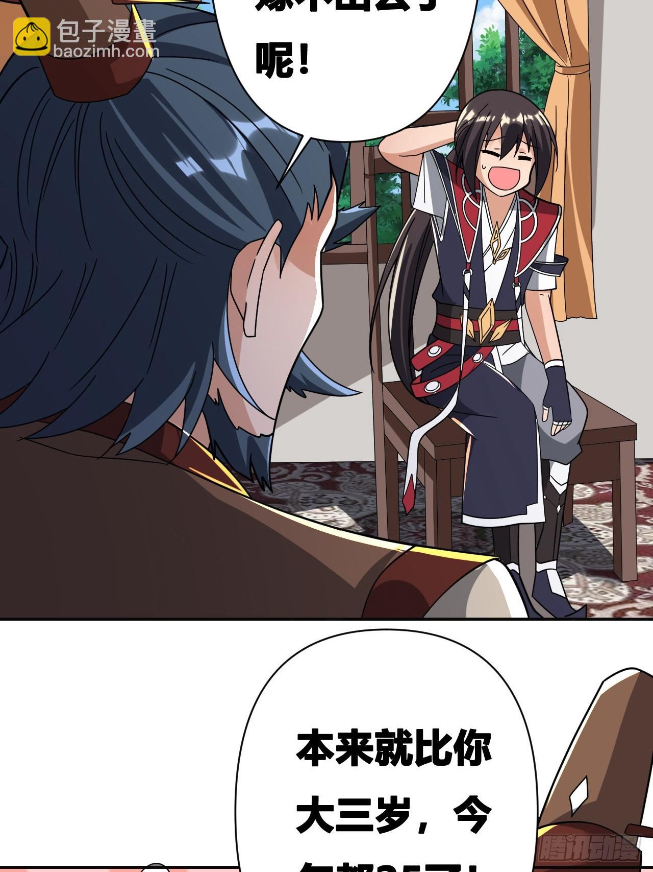 第17话(1/2)-第16话