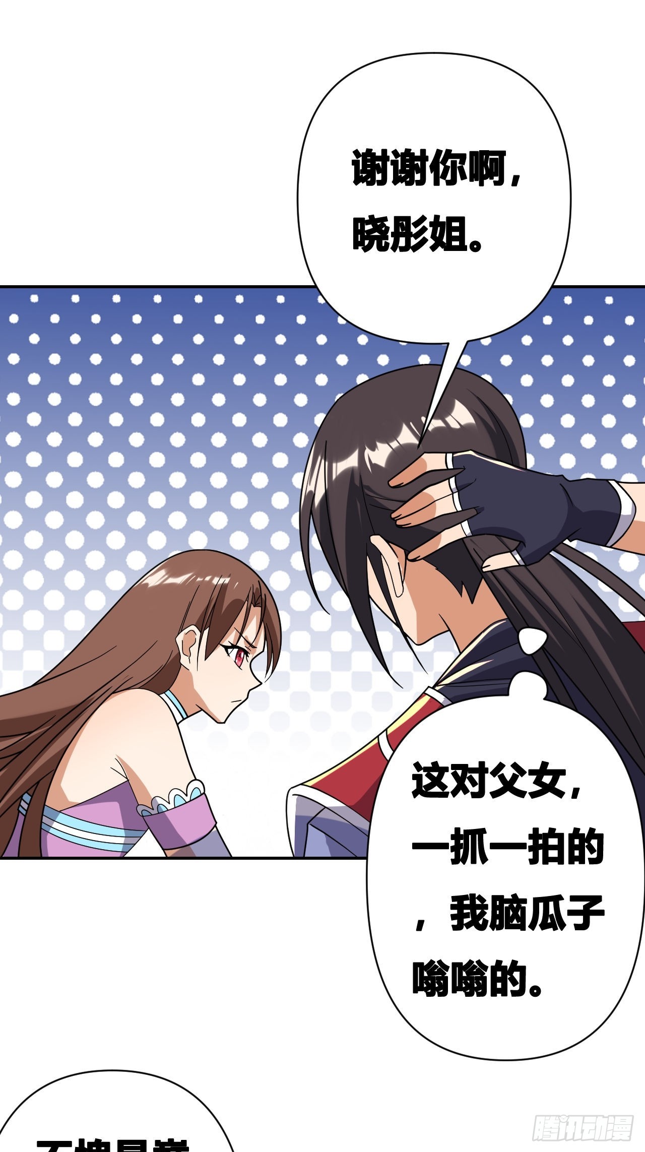 第19话(1/2)-第18话