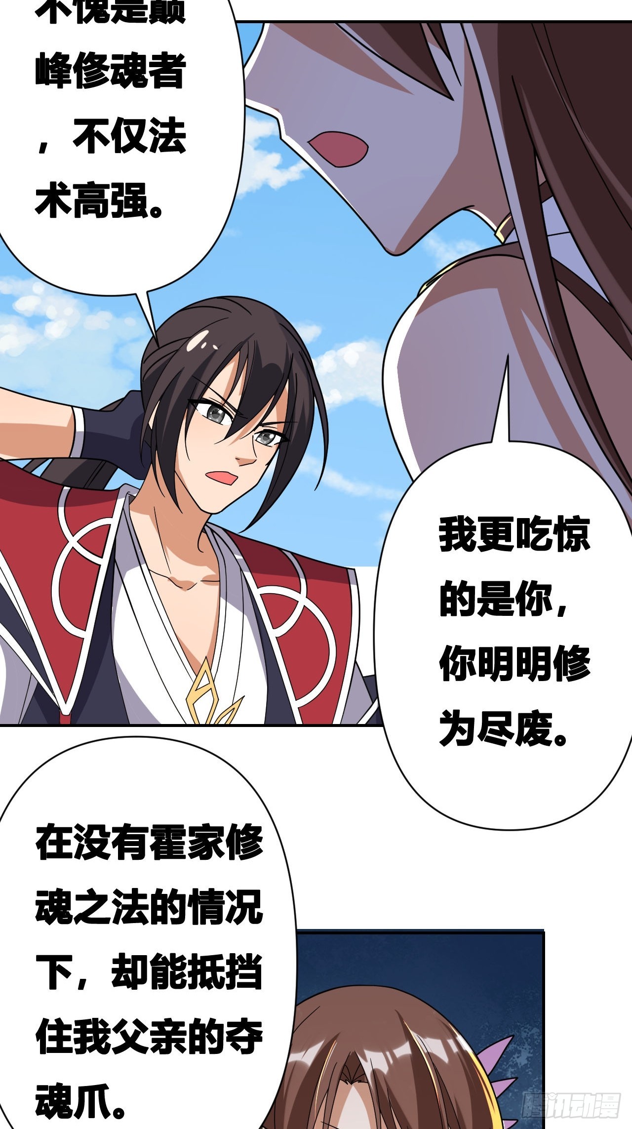 第19话(1/2)-第18话