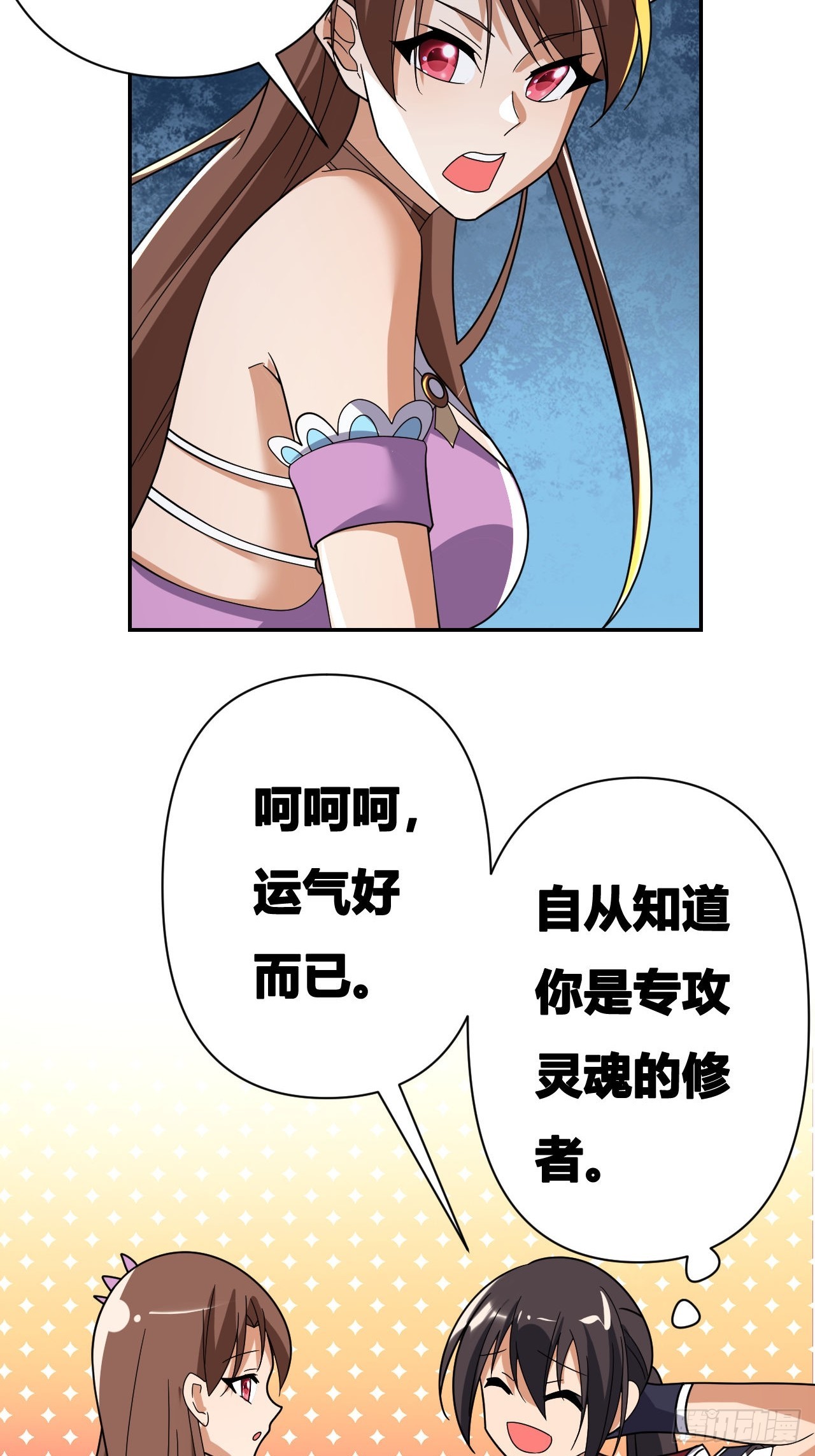 第19话(1/2)-第18话