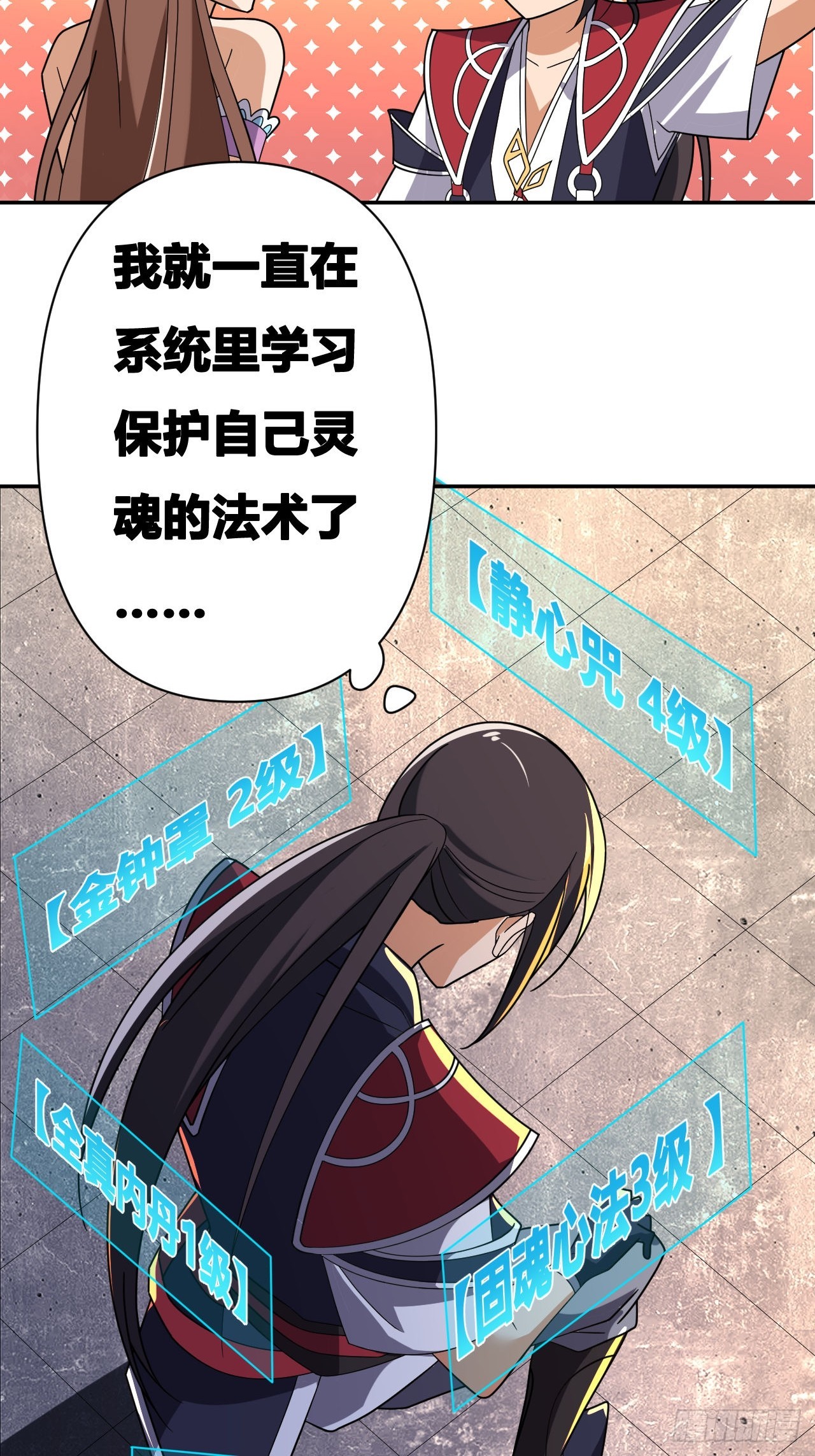 第19话(1/2)-第18话