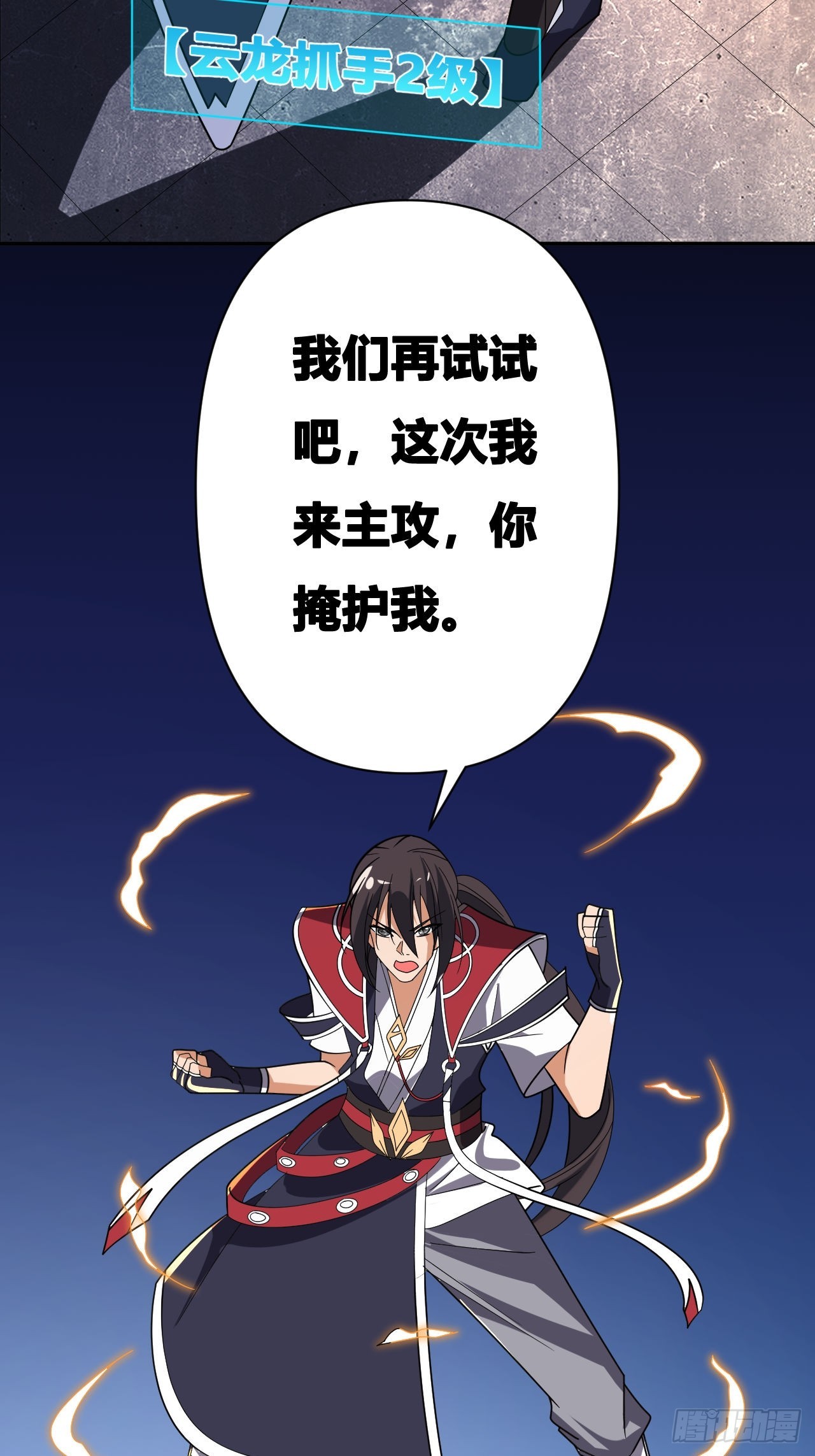 第19话(1/2)-第18话