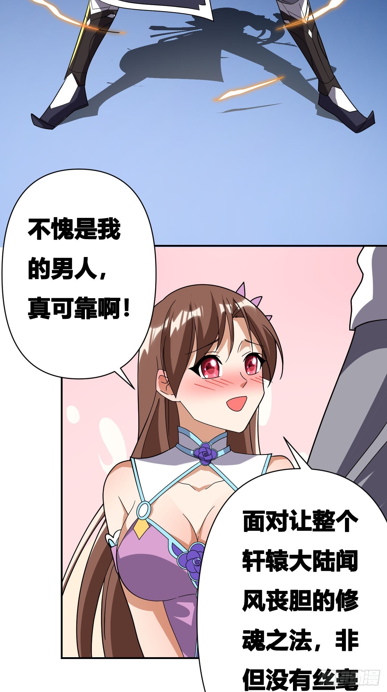 第19话(1/2)-第18话