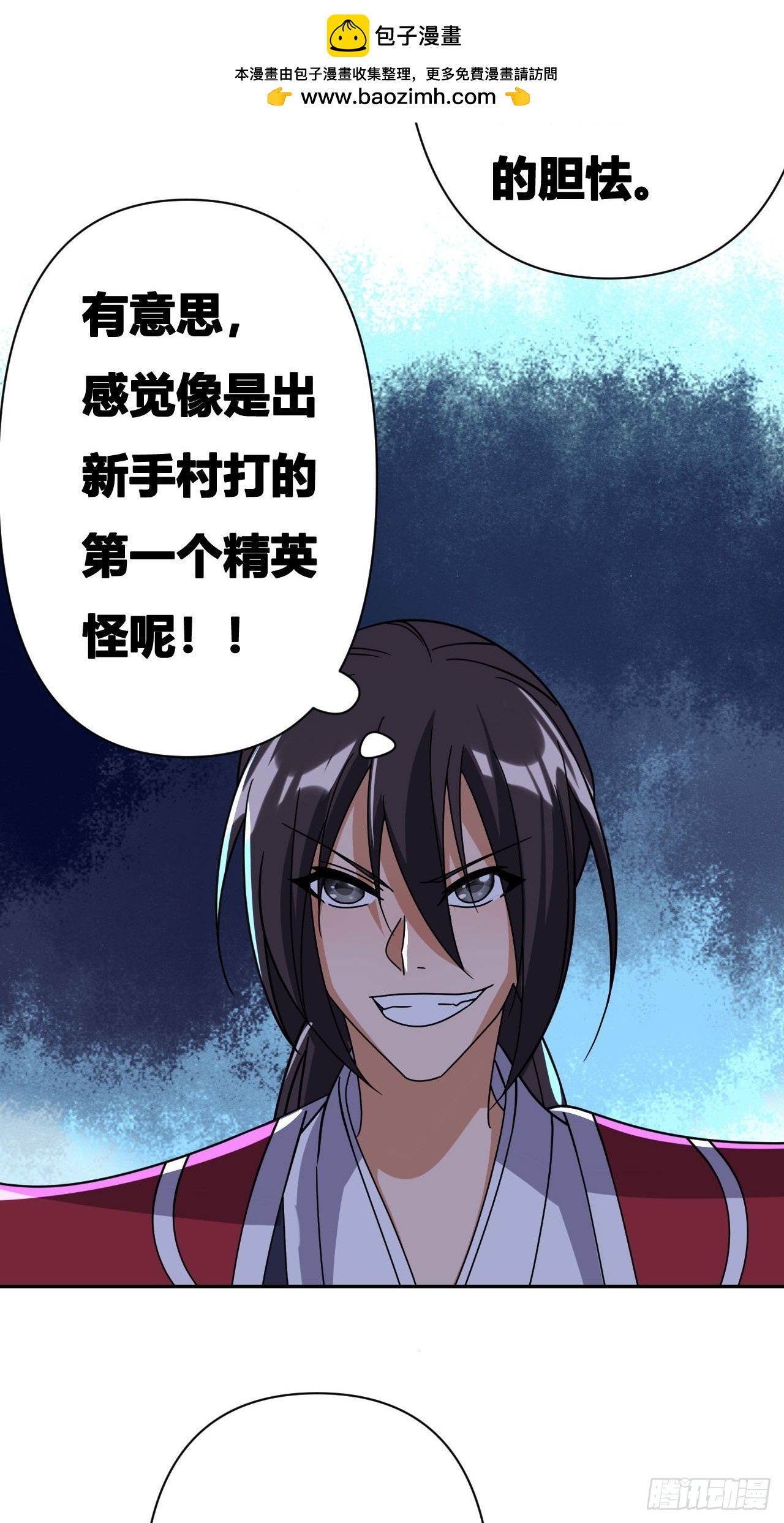 第19话(1/2)-第18话