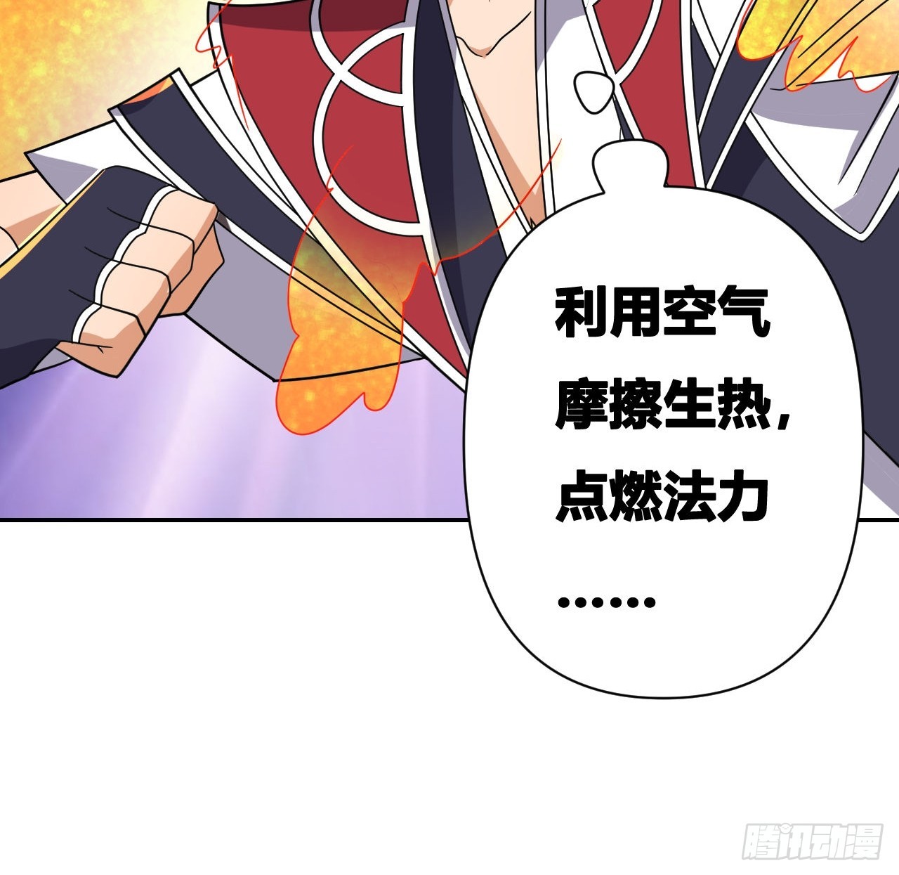 第19话(1/2)-第18话