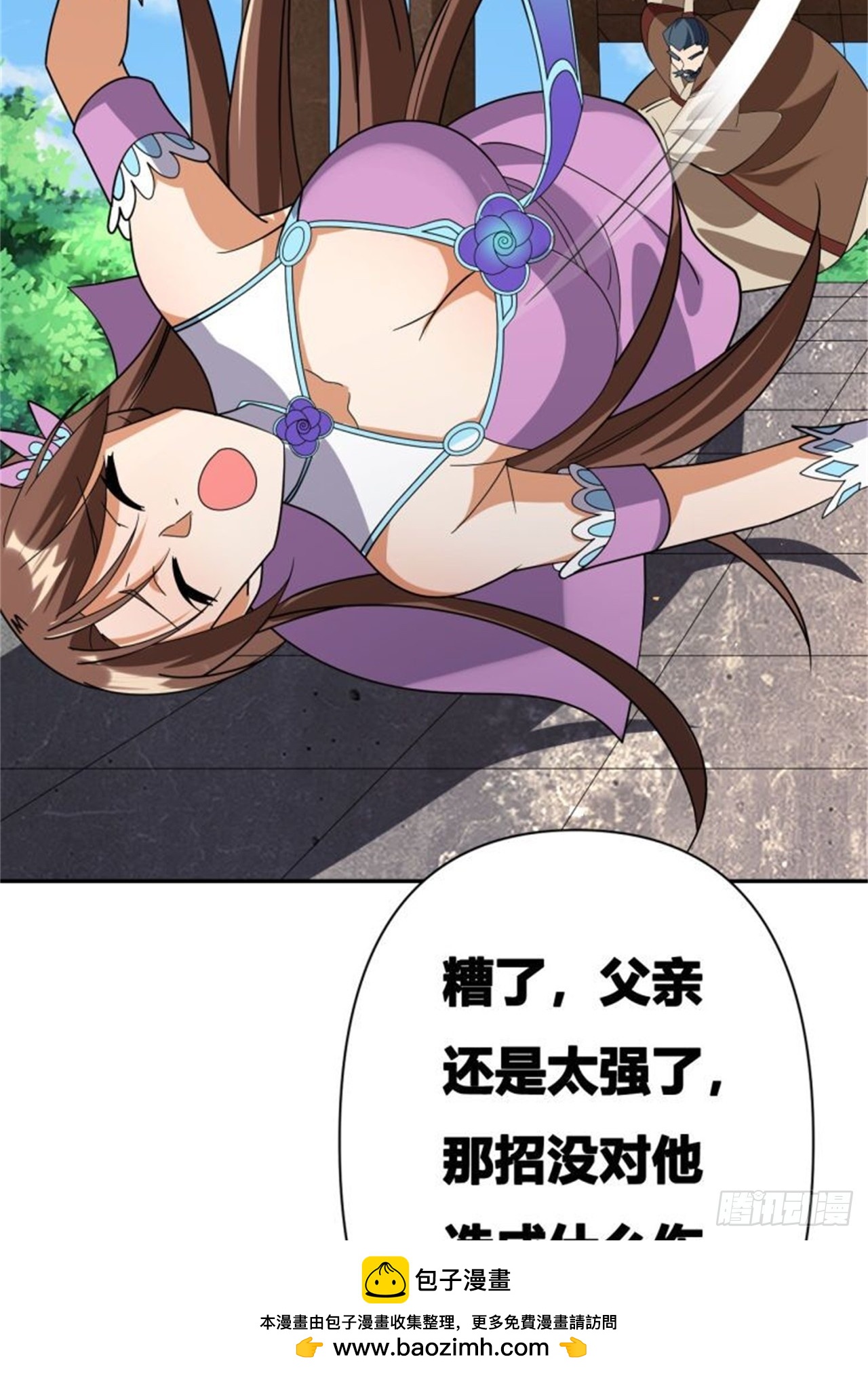 第19话(1/2)-第18话