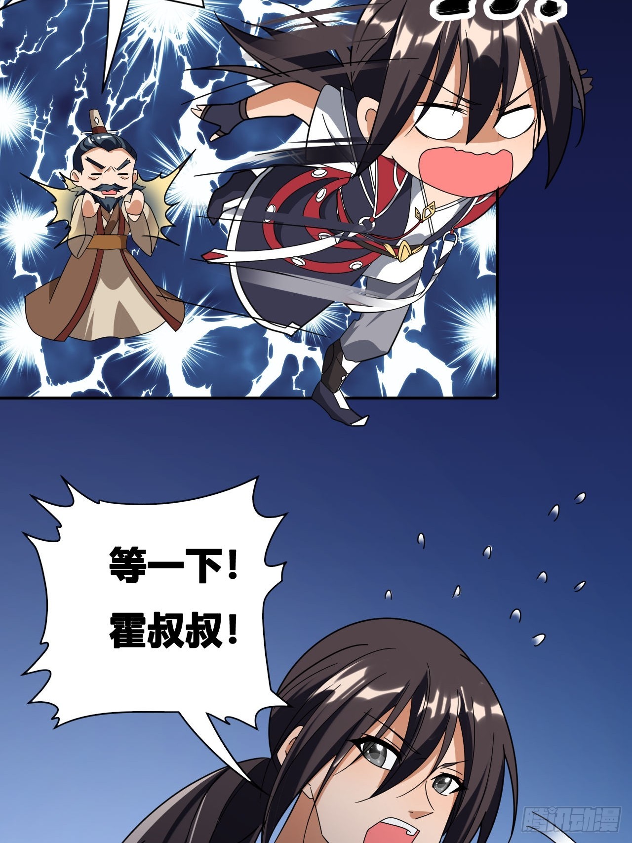 第21话(1/2)-第20话