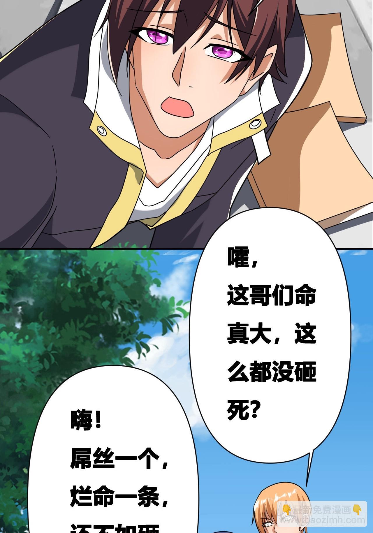 第21话(1/2)-第20话