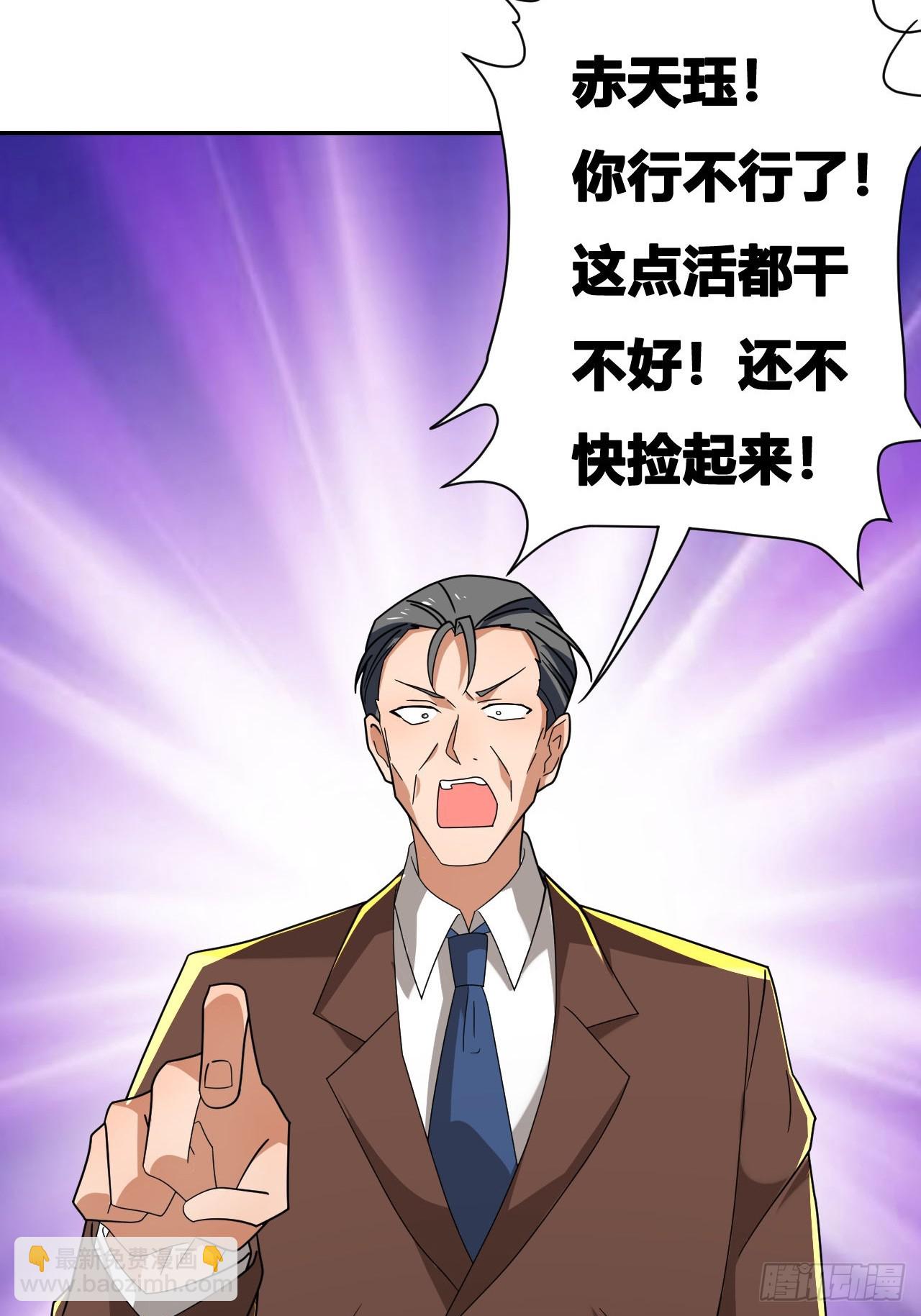 第21话(1/2)-第20话