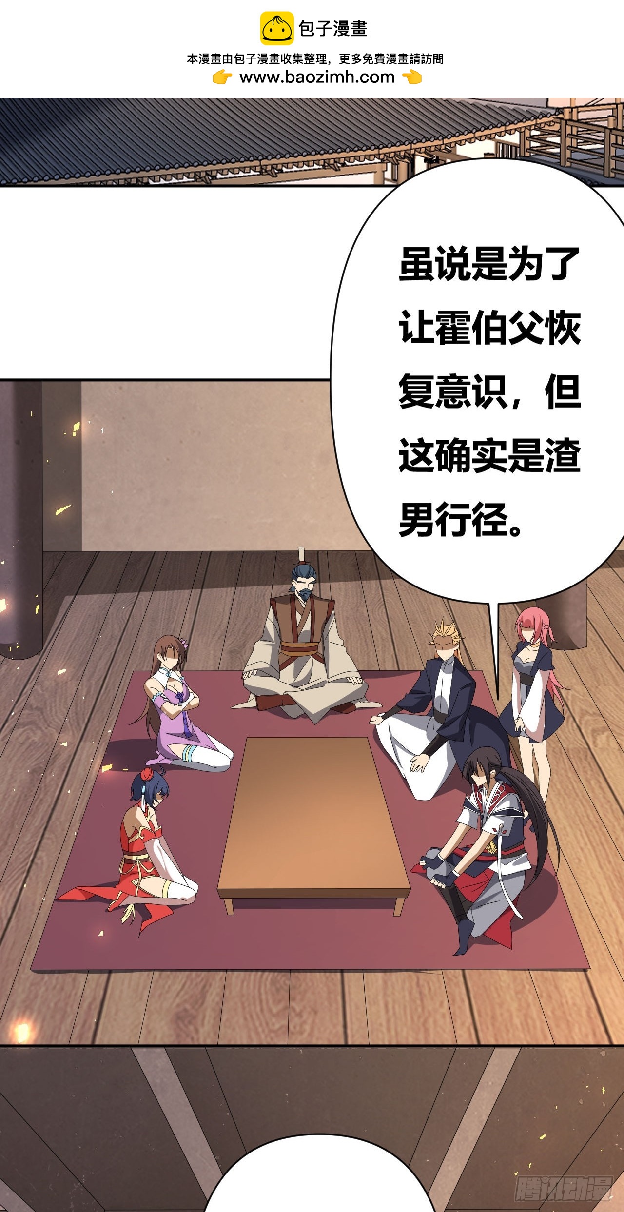 第23话(1/2)-第22话