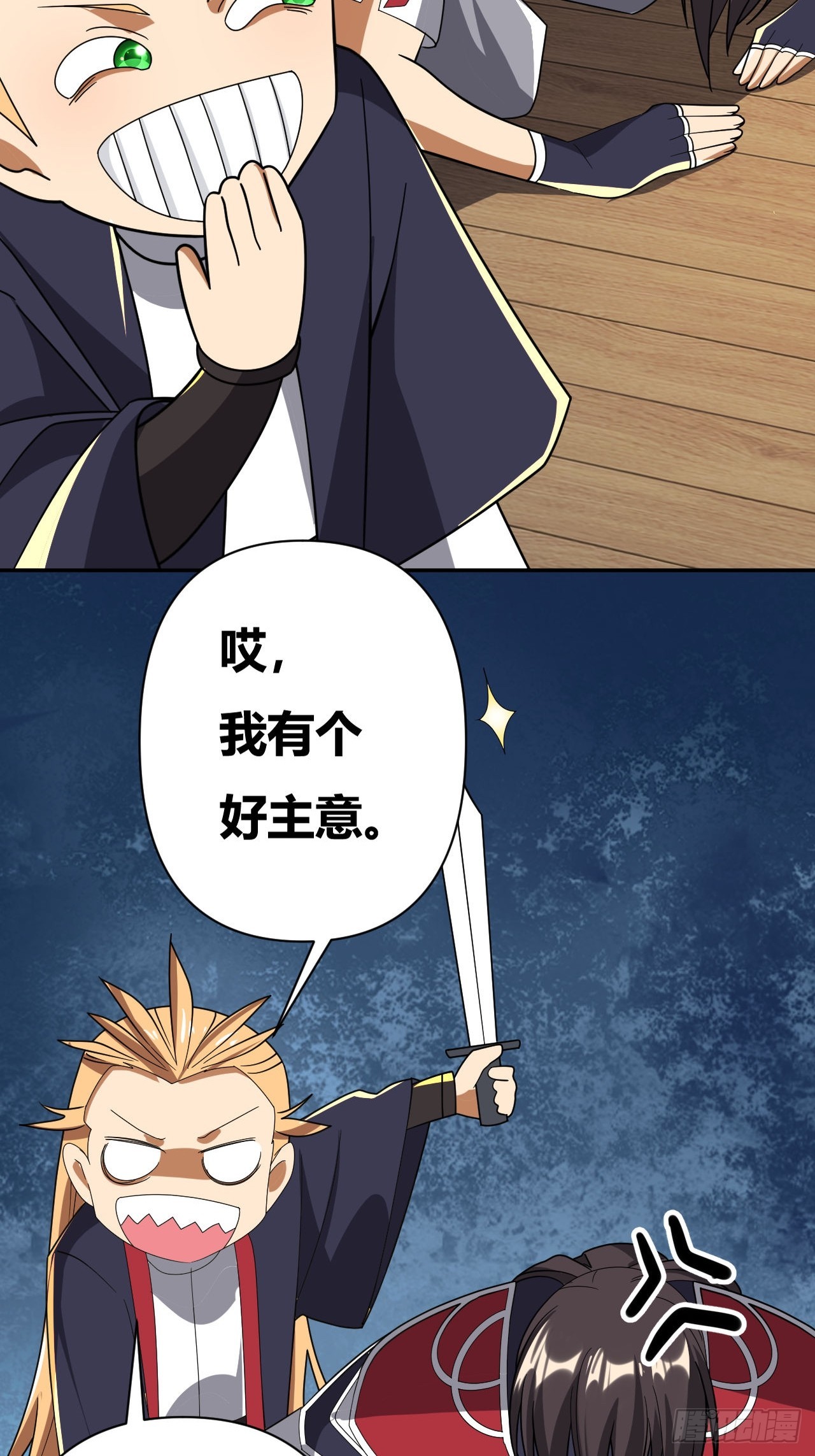 第23话(1/2)-第22话