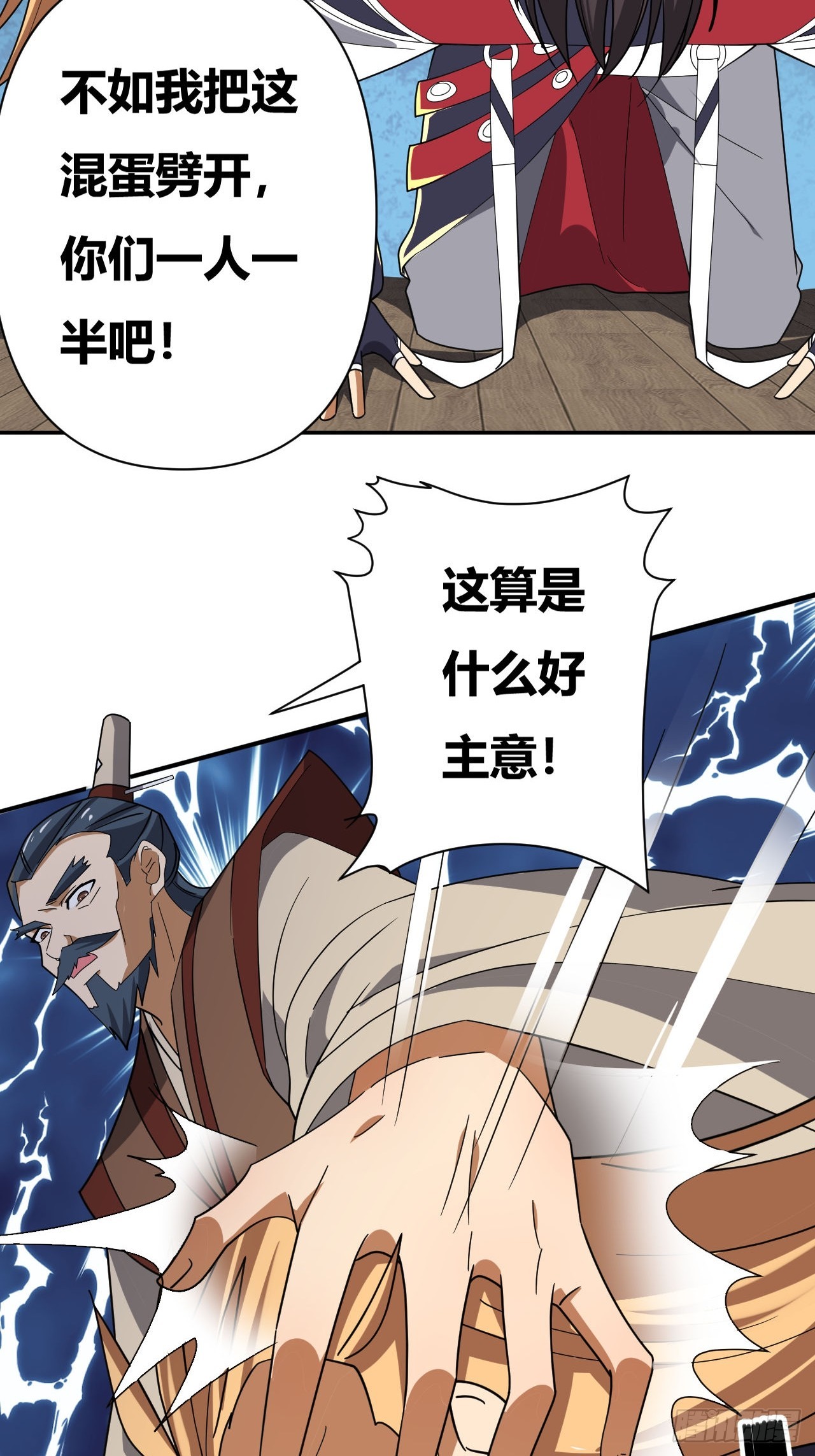 第23话(1/2)-第22话