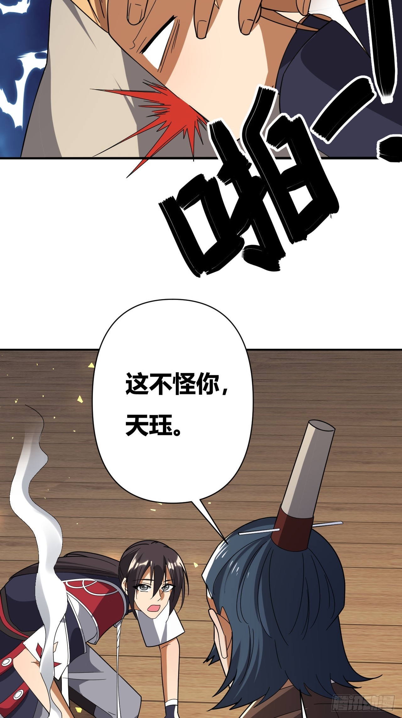 第23话(1/2)-第22话