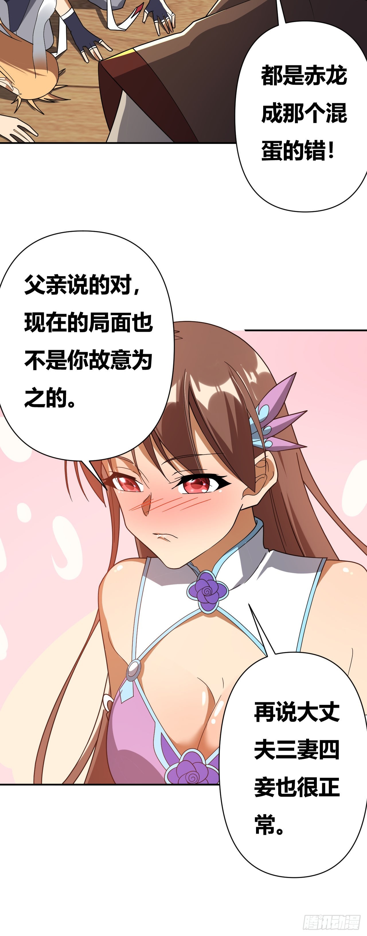 第23话(1/2)-第22话