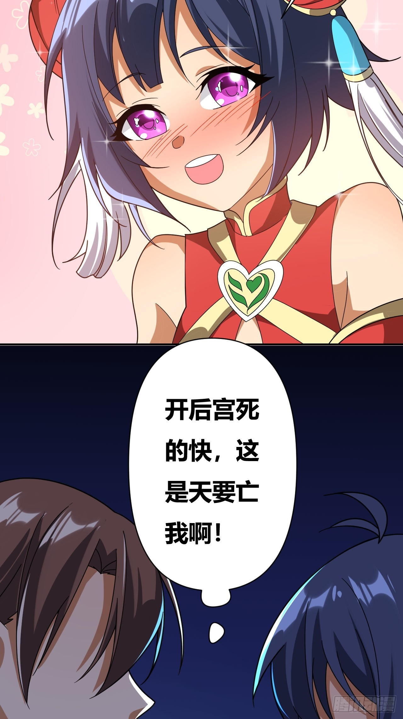 第23话(1/2)-第22话