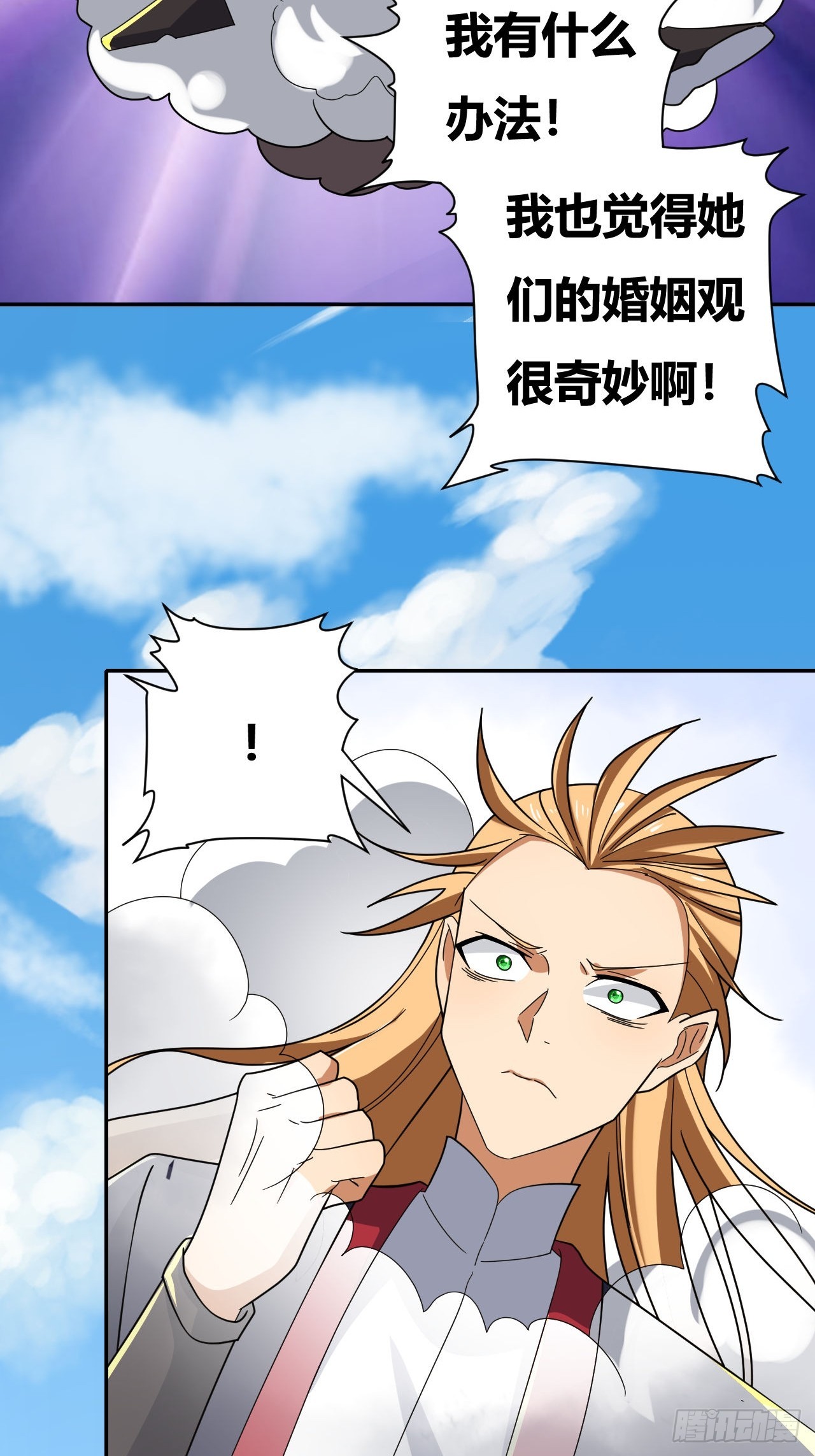 第23话(1/2)-第22话