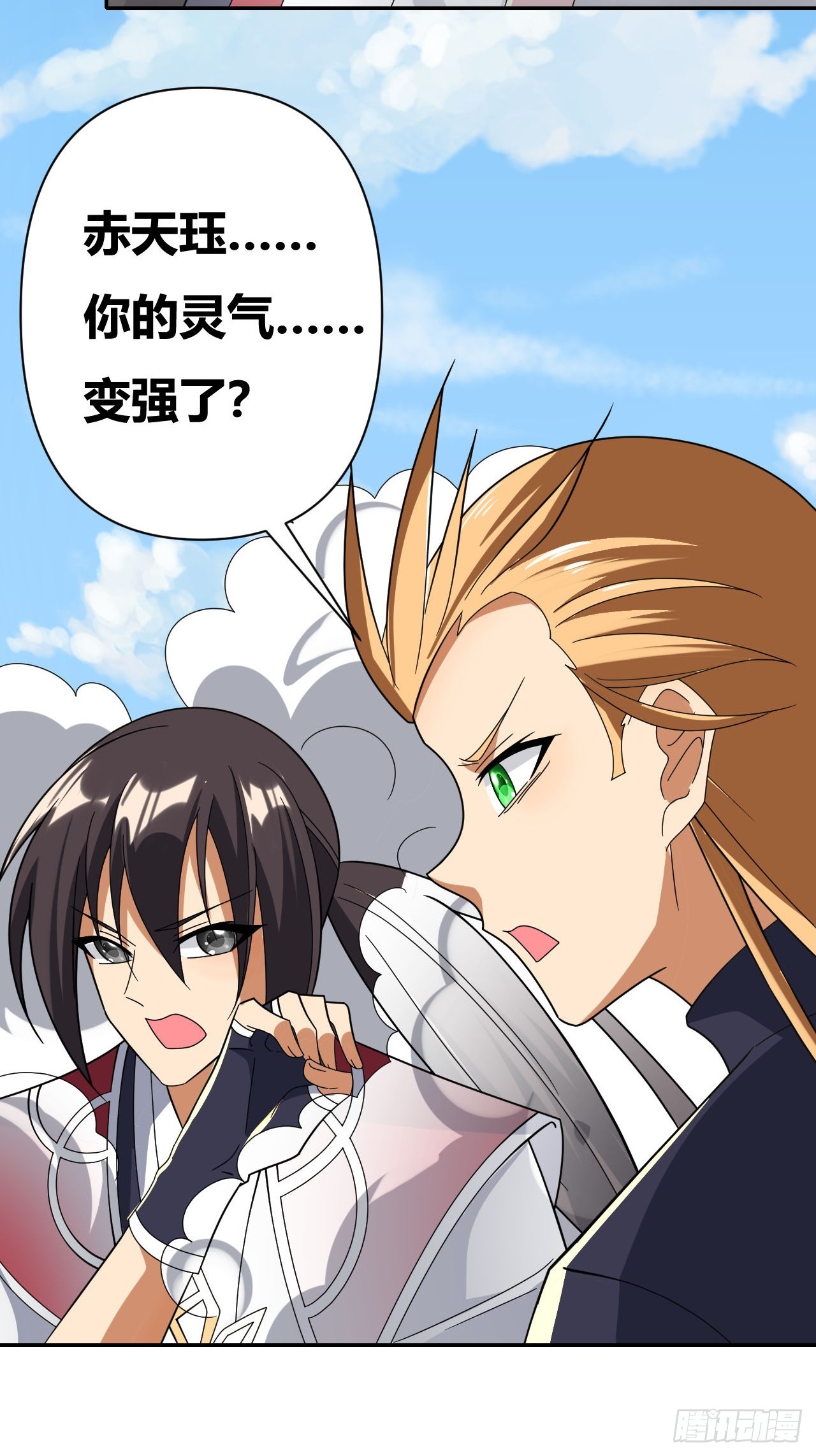 第23话(1/2)-第22话