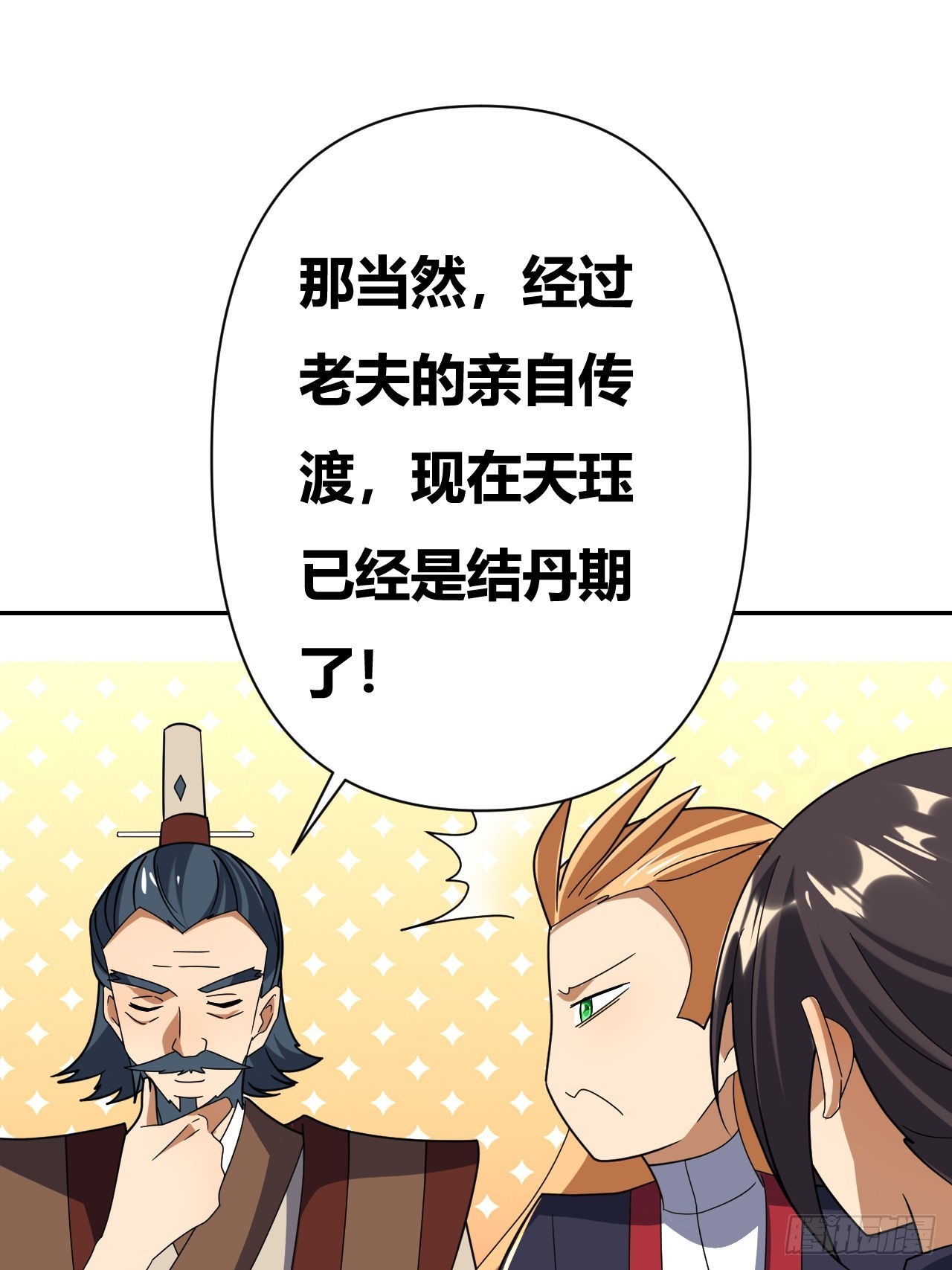 第23话(1/2)-第22话