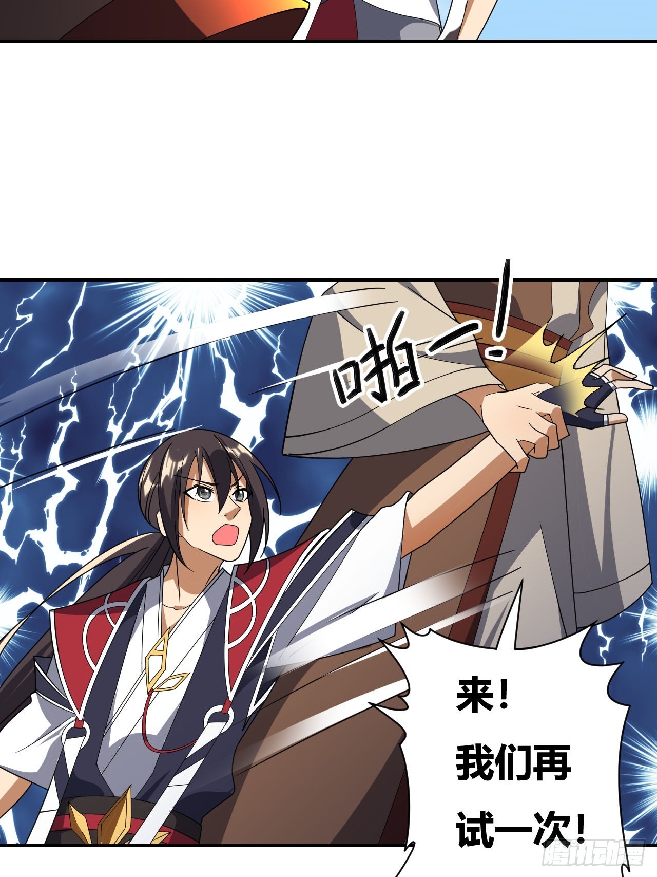 第23话(1/2)-第22话