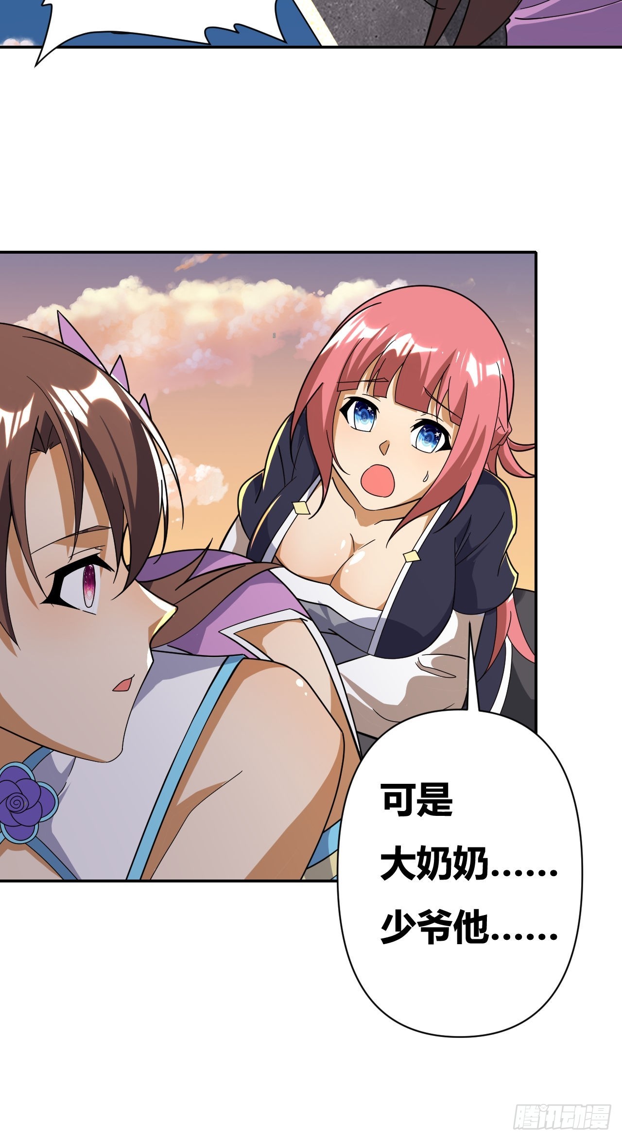 第25话(1/2)-第24话